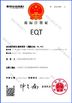 Κίνα Shanghai Begin Network Technology Co., Ltd. Πιστοποιήσεις