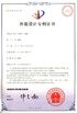Κίνα Shanghai Begin Network Technology Co., Ltd. Πιστοποιήσεις